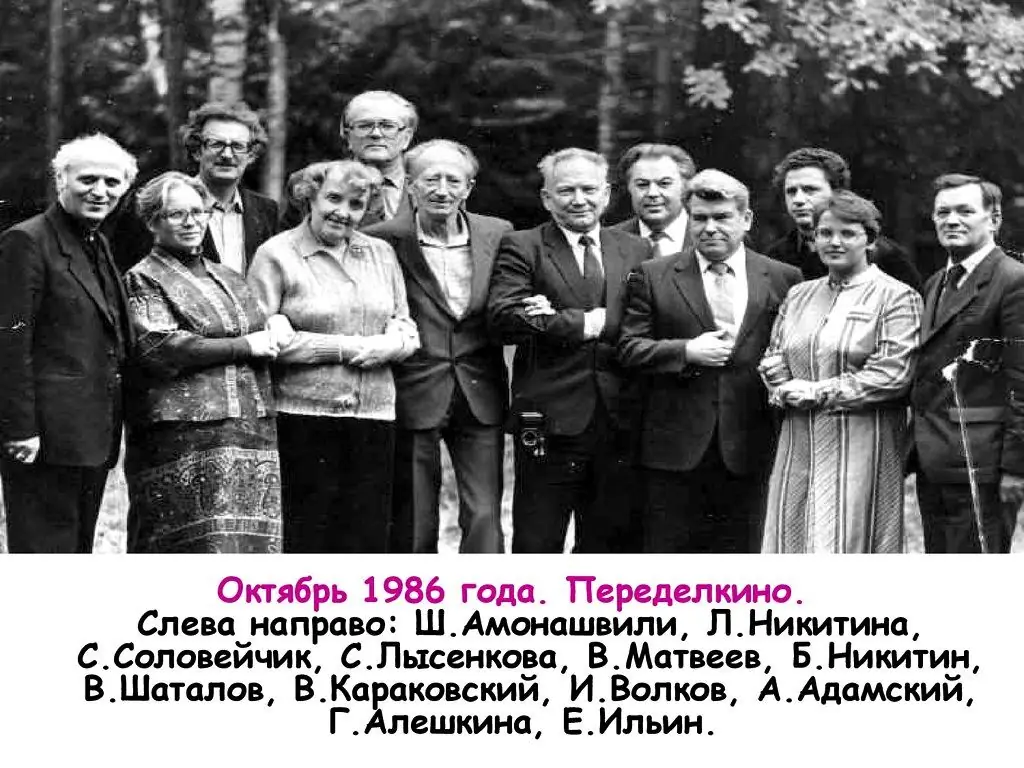 иновативни учители на среща в Переделкино, 1986 г