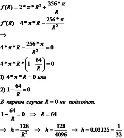 ცილინდრის გვერდითი ზედაპირის ფართობია