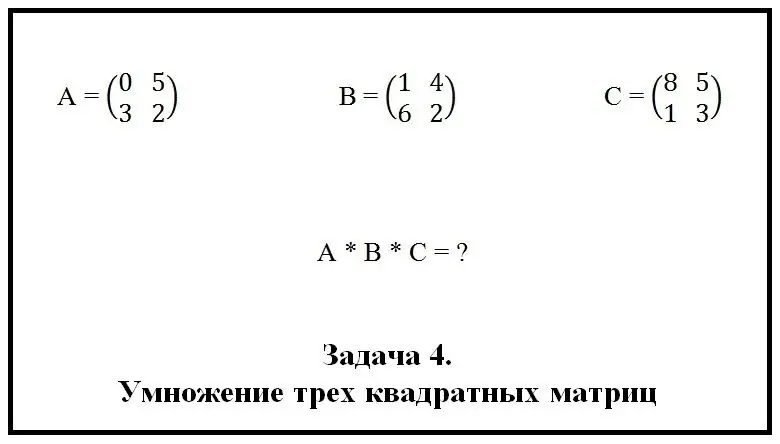 Multiplicació de tres matrius quadrades