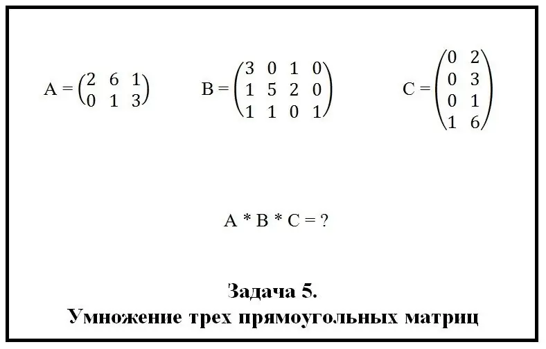 የሶስት አራት ማዕዘን ማትሪክስ ማባዛት