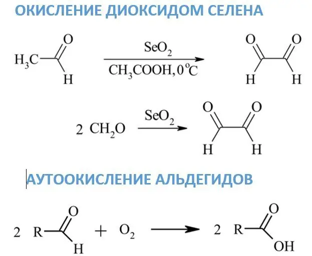 Альдегидтердің селен диоксидімен тотығуы