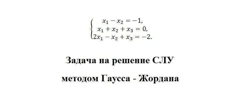 Problem for solving equations