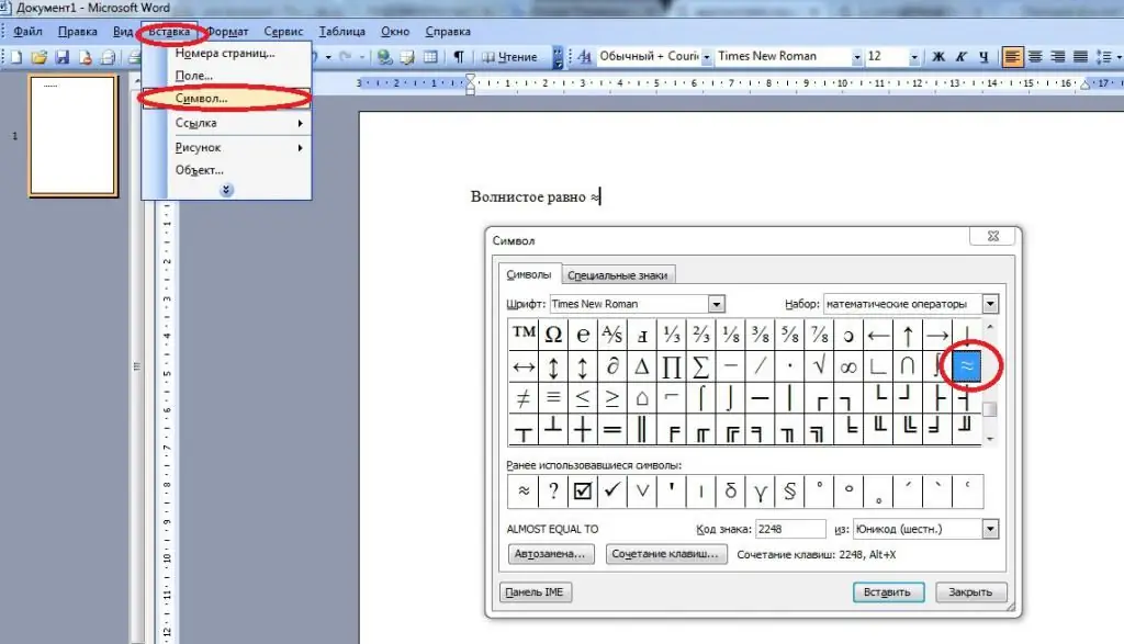 วางแบบพิเศษใน Word